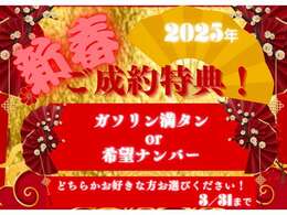 価格に自信あり！1台1台良質な車を揃えております★只今、希望ナンバーもしくはガソリン満タン選べる特典実施中★この機会をお見逃しなく！！お気軽にお問い合わせ・ご来店お待ちしております☆