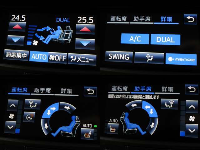 ワンタッチで快適な温度に調整してくれます、左右独立型AUTOエアコンです♪常に綺麗空気を保ってくれます、nanoeも完備しております。