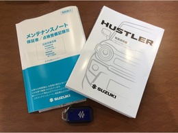 各取扱説明書、新車保証書、スペアキー揃っています。中古車はない車も多いですが、ご安心下さい。