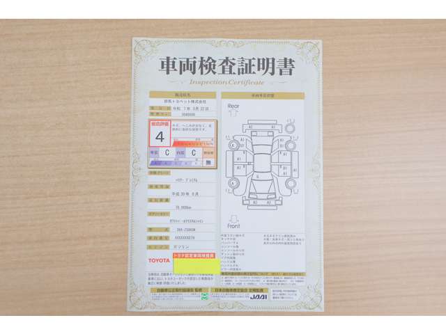 【車両検査証明書】店頭にてクルマの状態が一目で分かる検査証明書を公開中。トヨタ認定検査員が厳しく査定し、状態を点数と図解で表示しています。修復歴はもちろん、傷やヘコミの箇所や程度がご確認いただけます。