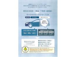 通常クレジットに加え、据置型もご用意しておりますのでご相談ください！