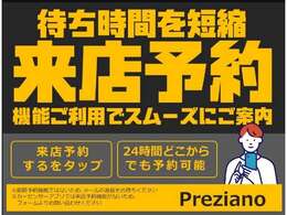 来店予約をいただくとスムーズなご対応が可能となりますので、是非お気軽にご希望のお日にちとお時間を選択いただき、お問合せくださいませ☆