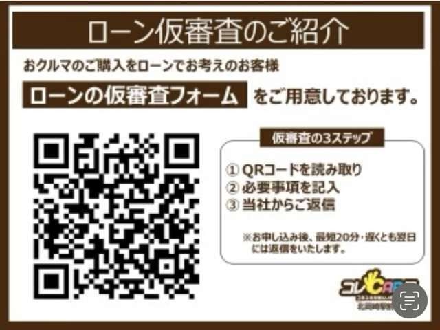 通常2～3日でご回答できます。中古・新車問わず審査可能