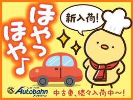 入庫ほやほやの車両です♪