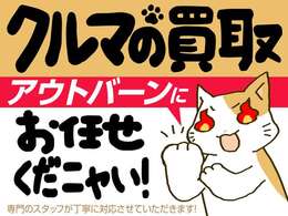 買取強化中♪お気軽にお問合せ下さい。親切・丁寧をモットーに対応させていただきます。