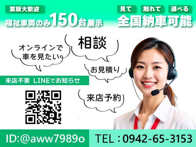 全国への販売もOKです。陸送費のご案内もたすかる公式LINEのお友達登録で、ご案内できます。是非、お友達登録をしてみませんか？