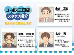 私達がご案内させて頂きます！！皆様にお会いできる事を楽しみにお待ちしております♪
