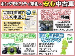 株式会社ホンダモビリティ東北は、東北6県を結ぶネットワークで、お客様のカーライフをトータルでサポートいたします。点検、整備はもちろんメンテナンスまで当社のHonda車のプロがしっかりとサポートします。