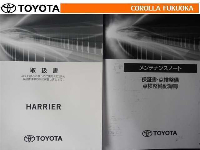 ＊ワンオーナー：取扱説明書・メンテナンスノートです。車の情報が凝縮されています。車の整備記録が記載されている大事な物ですよ。