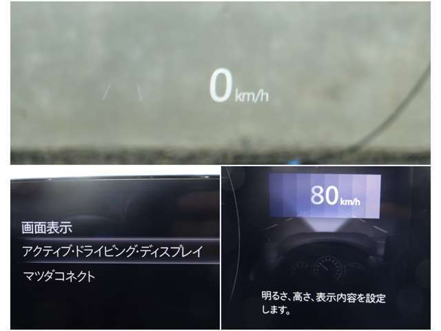 【頻繁に確認する項目】　車速度を確認する際にメーターを注視しよそ見をしてしまいますが、フロントガラスにメーターが投影されているのでよそ見の防止につながります。