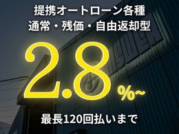 各種オートローンは最長120回払いまで！お気軽にご相談ください。