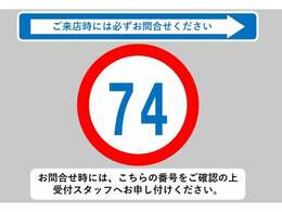 お問合せ時には、こちらの番号をご確認の上受付スタッフへお申し付けください！★0544-28-6080★