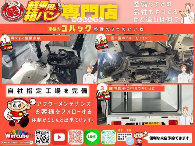 車検整備はもちろん、お車の内装外装も丁寧に仕上げをさせて頂きます♪下廻りや庫内までしっかり点検・清掃をしております♪