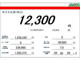 【オートローン取扱有】頭金0円でもOKです☆一気にお支払いするのって勇気が入りますよね。そんな時はローンをご活用ください☆事前審査も可能ですので、お気軽にお申し付けくださいね☆