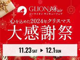 【キャンペーン】3.95％オートローンご利用キャンペーン実施中！！　月々のお支払額を抑える残価設定型バリューローンもご利用いただけます。ぜひこの機会にご利用ご検討ください！！