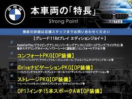 本車両の主な特徴をまとめました。上記の他にもお伝えしきれない魅力がございます。是非お気軽にお問い合わせ下さい。