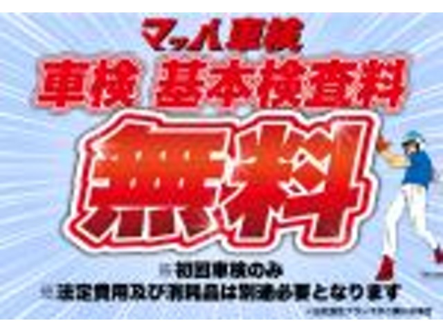 【当店が安い理由】正規ディーラー様から独自のルートにて大量仕入れ！整備工場を一本化することによって徹底的な効率化を図り大幅なコストダウンを実現！お客様へ還元できるシステムを構築しております！