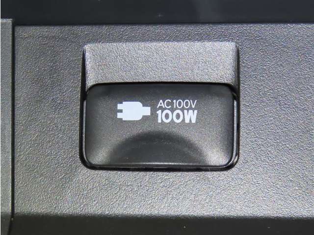 AC100V100Wコンセントを装備しております。