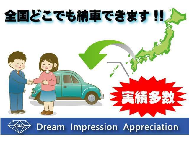 ◇全国陸送大歓迎◇お得な陸送費でご自宅までご納車致します！遠方のお客様もお気軽にご相談ください♪