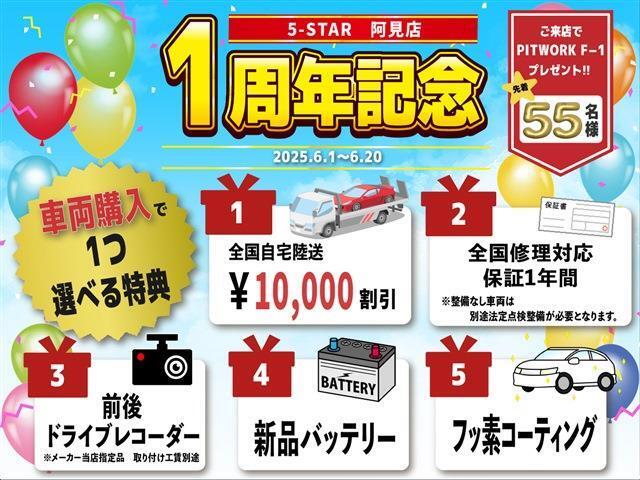 ☆★☆キャンペーン開催中☆★☆お得に買えるのは“今”です！