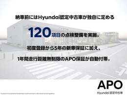 諸度登録から5年の新車保証に加え、1年間走行距離無制限の認定中古車保証（APO保証）を自動付帯。さらに1年間の延長保証（有償）も選択いただけます。