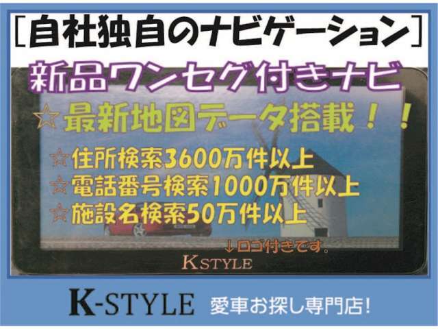 こちらが当店自慢の新品ワンセグ付きナビです♪地図データ最新版♪タッチパネル操作で使い勝手グッド♪他、FMトランスミッター内蔵で取り込み音楽を車輌スピーカーにて音をだすことが可能です。