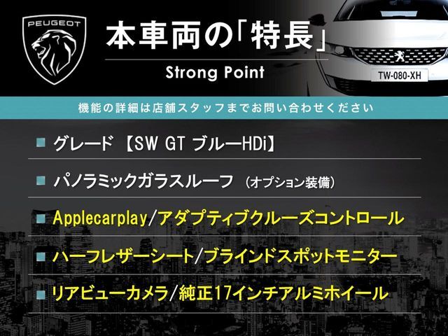 本車両の主な特徴をまとめました。上記の他にもお伝えしきれない魅力がございます。是非お気軽にお問い合わせ下さい。