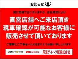 広島県尾道市にあるダイハツ正規中古車ディーラーです。ご安心して他の写真もご覧下さい。