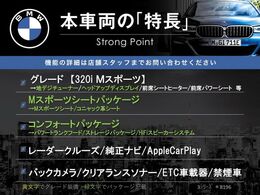 本車両の主な特徴をまとめました。上記の他にもお伝えしきれない魅力がございます。是非お気軽にお問い合わせ下さい。