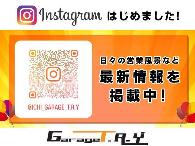 【インスタグラム】弊社の日々の営業風景や最新の入庫状況など定期的に更新しております！お気軽にご覧下さいませ。