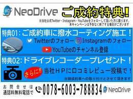 ●ご成約特典キャンペーン●詳しくはスタッフまでお問い合わせください！　TEL：0138-83-5680