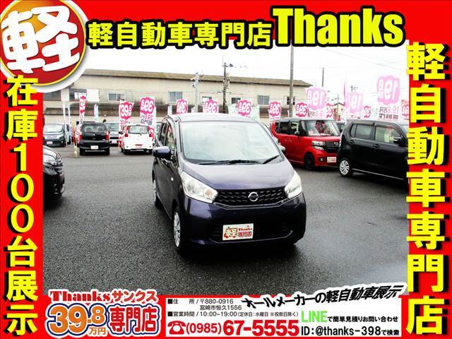 軽自動車専門店サンクスは、株式会社日の丸タクシーが経営する軽自動車専門店になります。中古車販売の他にもマッハ車検という車検専門店も経営しております！！お車の事でしたら何でもお問合せください！！！