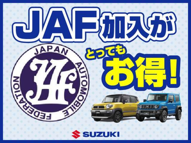 保険のロードサービスでは対応できない事もJAFなら対応可能！車乗るなら入っておきましょう！