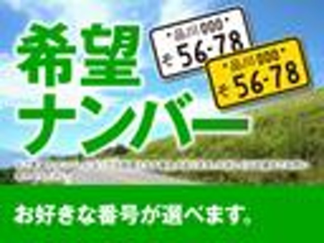 Aプラン画像：希望ナンバーを取得するパックです。お好きな数字・思い出の数字をお客様の愛車にも！※一部取得出来ないナンバーもございます。