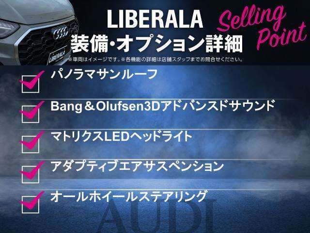 LIBERALAでは安心してお乗りいただける輸入車を全国のお客様にご提案、ご提供してまいります。物件のお問い合わせはカーセンサー担当までご連絡下さい。