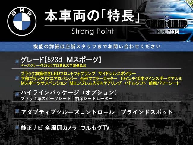 本車両の主な特徴をまとめました。上記の他にもお伝えしきれない魅力がございます。是非お気軽にお問い合わせ下さい。