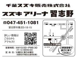 お車でのご来店は、千葉方面からお越しのお客様は14号を東京方面へ、京葉幕張ICを過ぎ、300m先左側。船橋方面からお越しの方は、京葉幕張IC手前のラーメン魁力屋とファミリーマートの向かいになります