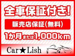 この度は、数ある中古車販売店の中から弊社在庫車両をご覧いただき誠にありがとうございます！安くて安心して乗って頂けるお車を取り揃えております。