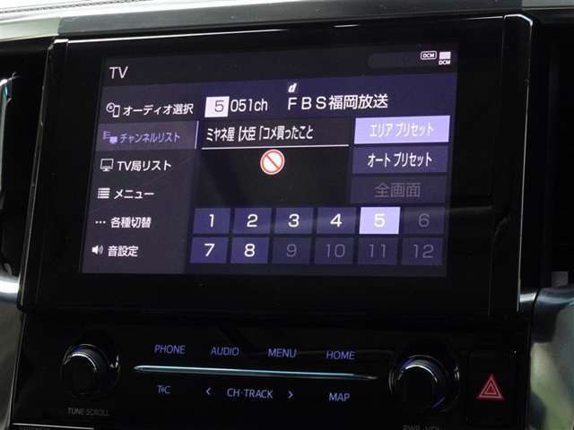 地デジ対応、フルセグデジタルTV放送が視聴できます。