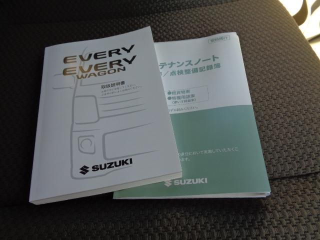 取扱説明書、メンテナンスノート（保証書・点検整備方式点検整備記録簿）付で安心です。