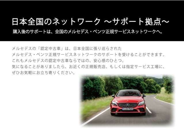 メルセデス・ベンツ東名横浜サーティファイドカーセンターは2016年7月に住所表記が変更になりました。ナビで当店を検索される場合は充分ご注意下さい。●旧住所表記：東京都町田市鶴間1674-1●