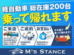 当店の車は全て車検取得済みなのですぐに乗れます！※全額支払いのみ