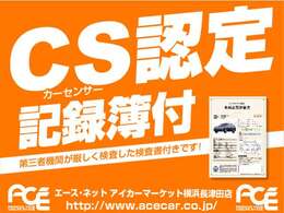 当社の在庫車両は新車時保証書・点検整備記録簿付きで出どころがハッキリしている安心の厳選車両◎お早いご連絡をお待ちしております！