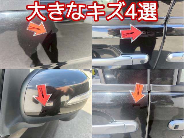 一番目立つ傷4選を公開中■皆さまにあんしんしてお選び頂けるようキズを公開しております■小さな小傷はタッチアップしてお渡しも可能です♪