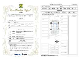 【鑑定証】安心してお車をお選びいただけるよう、弊社では第三者機関が査定を行い、その結果を鑑定証として発行しております。詳細につきましてはお気軽にお問合せください♪