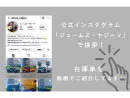DS4の紹介動画もUPしております。「ジェームズ・ヤジーマ」で検索ください！