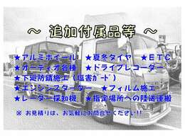 きっと見つかる見つけます・・あなたの欲しい車。新車・中古車販売☆中古車買取☆Car用品販売・取付け☆一般整備・板金塗装☆roomクリーニング・bodyコーティング☆User車検☆自動車保険全般☆