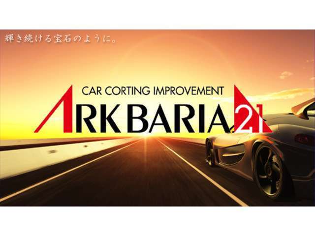 詳細はhttp://www.arkbaria.com/