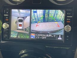 【アラウンドビューモニター】専用のカメラにより、上から見下ろしたような視点で360度クルマの周囲を確認することができます☆死角部分も確認しやすく、狭い場所での切り返しや駐車もスムーズに行えます。