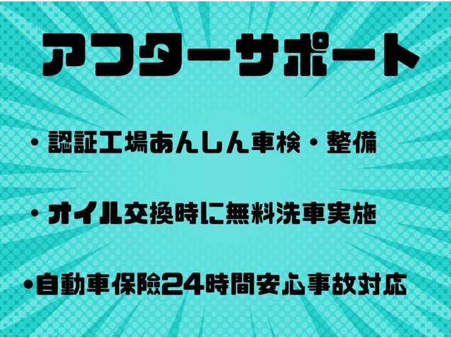 アフターサポートを用意しております。認証工場安心車検・整備。認証工場にて国家資格を持ったプロがお客様のお車を整備いたします。自動車保険プロ代理店。自動車保険のプロが24時間あんしん対応いたします。